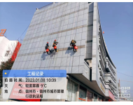 宿州市城市管理行政執法局